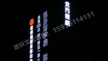 網格字——北方君威